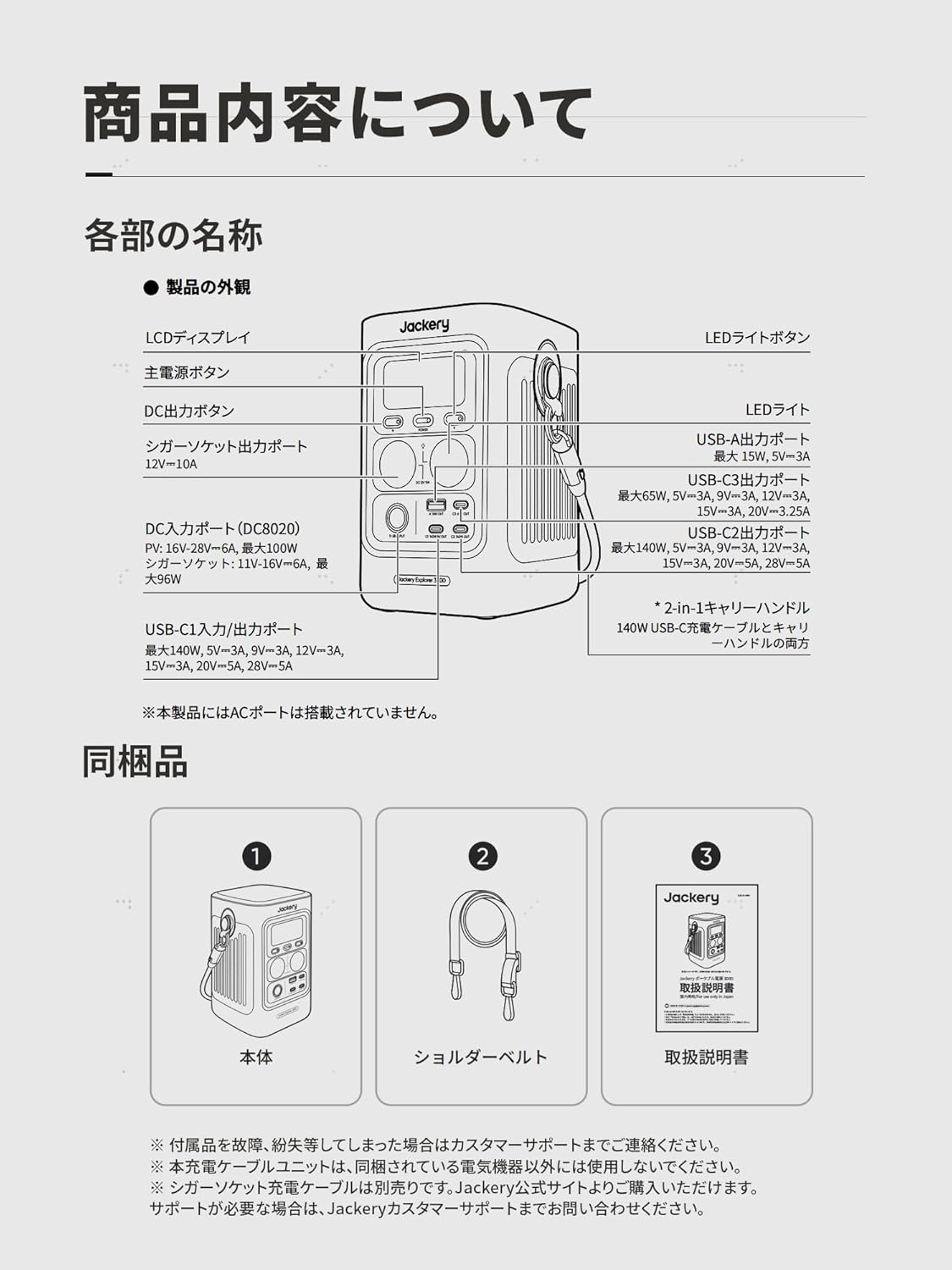 Jackery_ポータブル電源 300D_商品説明画像_08